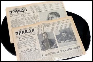 Газета на праздник военных, чекистов