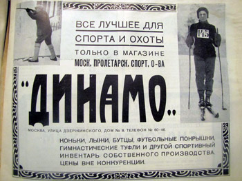 Оригинал советской газеты